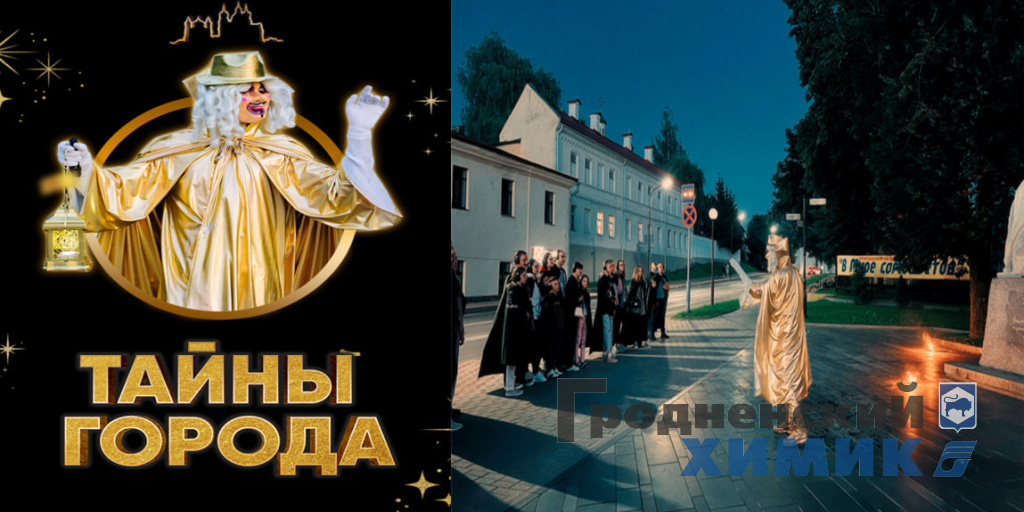 тайны города профкомphoto_2024-05-22_11-09-28.jpg